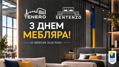 День Мебляра