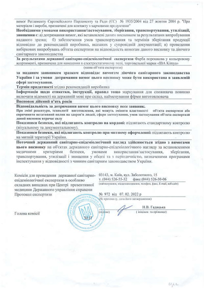 Сертифікат відповідності CTC фарба IBA KIMYA2