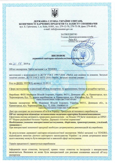 Сертифікат відповідності СЕС TENERO1