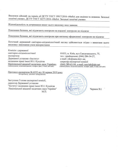 Сертифікат відповідності CTC TENERO2